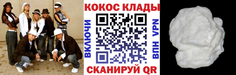 КОКАИН Колумбийский площадка как зайти Вельск где купить наркотик