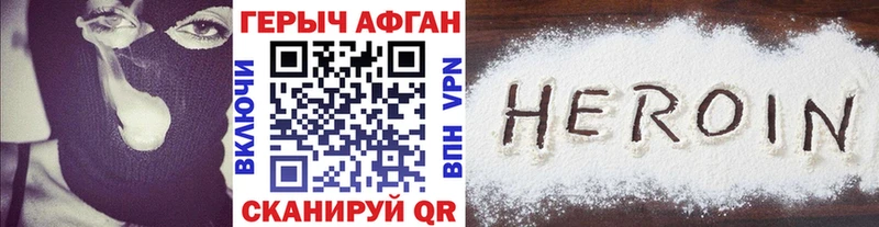 хочу shop наркотические препараты Героин Heroin Вельск