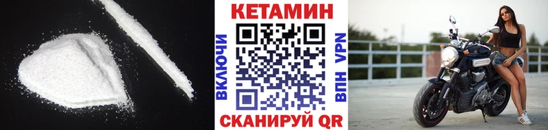 Кетамин ketamine Вельск