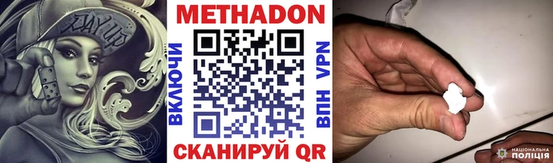 Метадон мёд Вельск