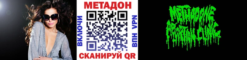 Метадон methadone  магазин    Вельск 